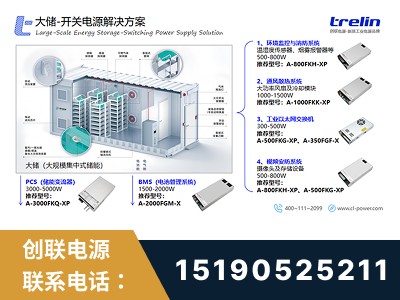 宿州-开关电源解决方案