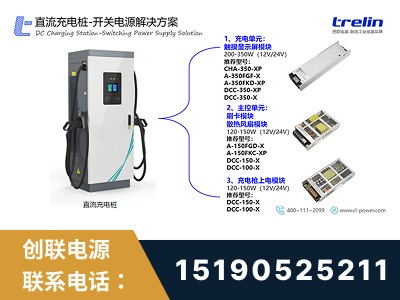 宿州-开关电源解决方案